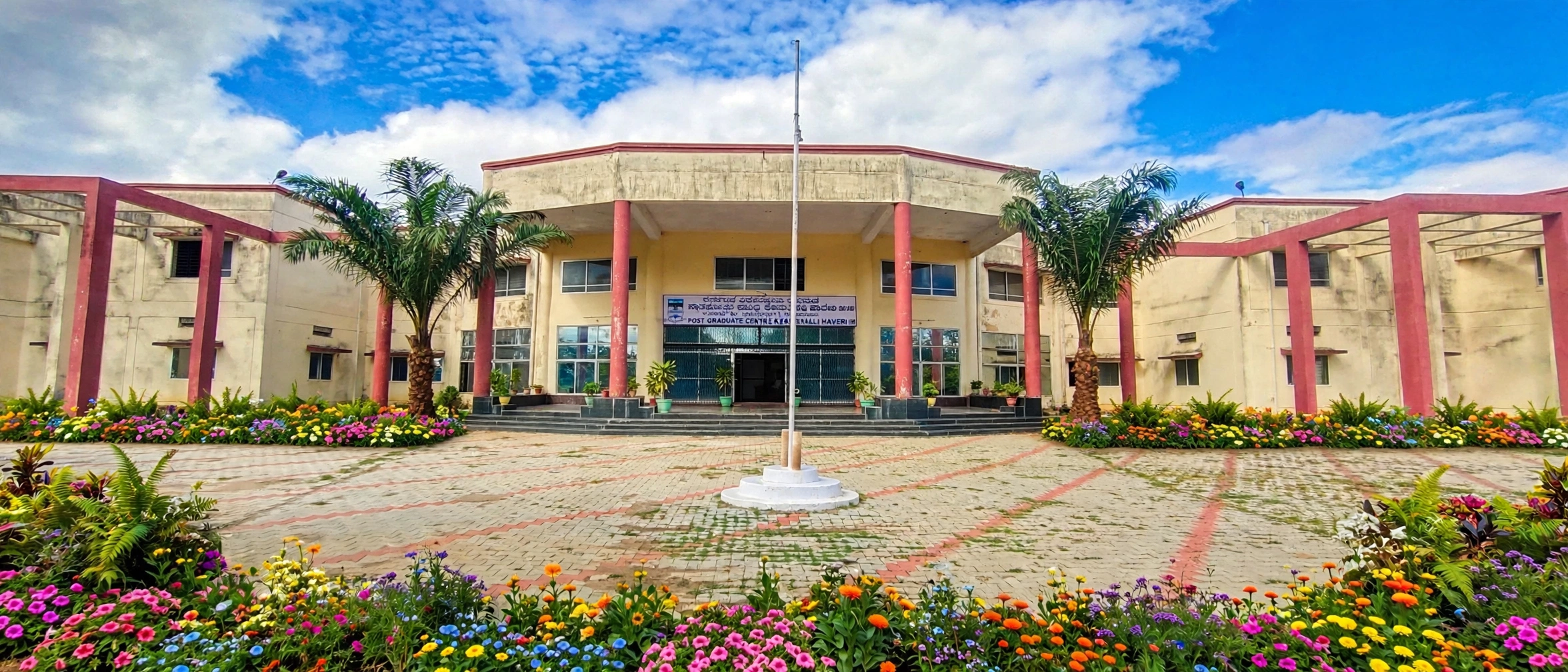 Haveri University