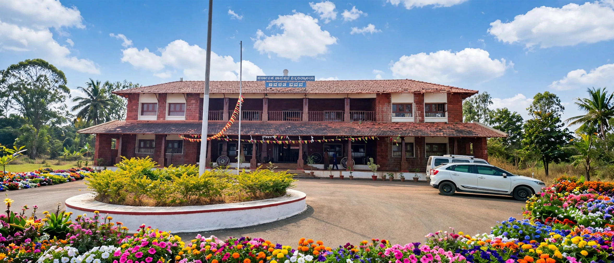 Karnataka Janapada University