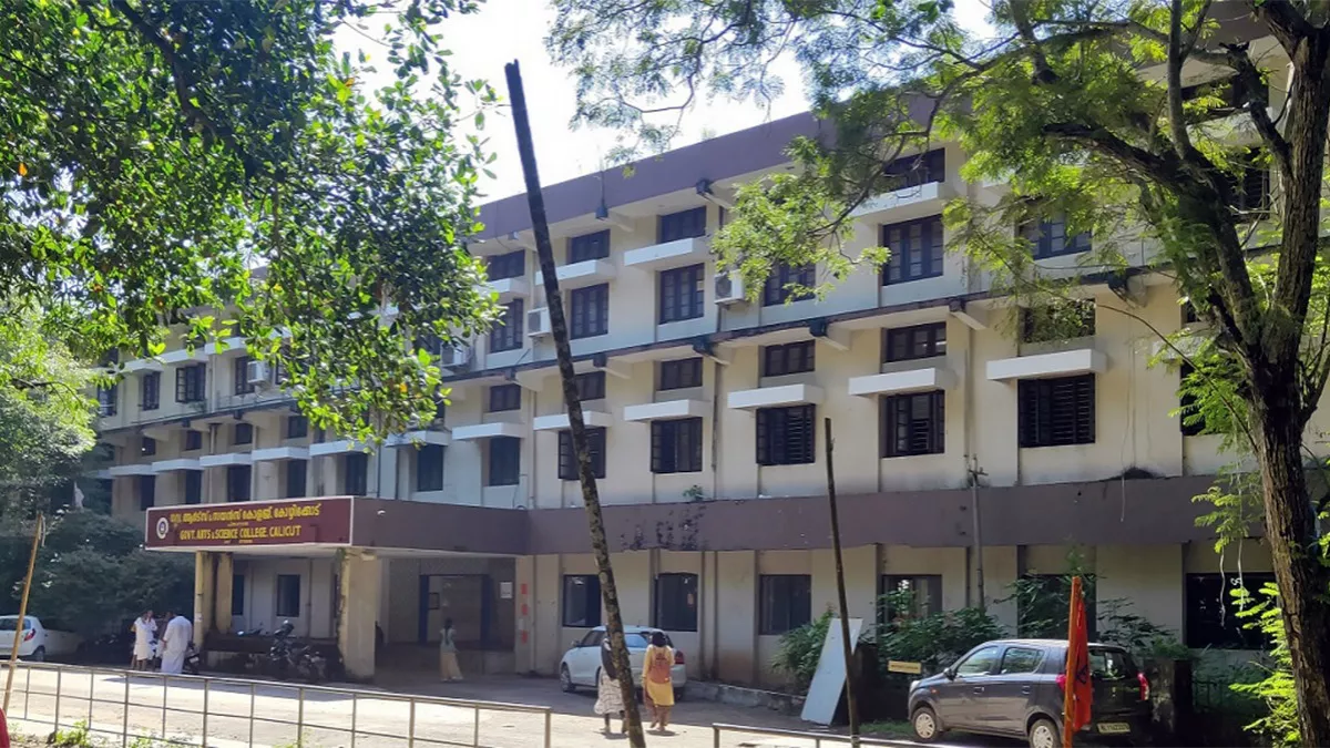 Government Arts & Science College