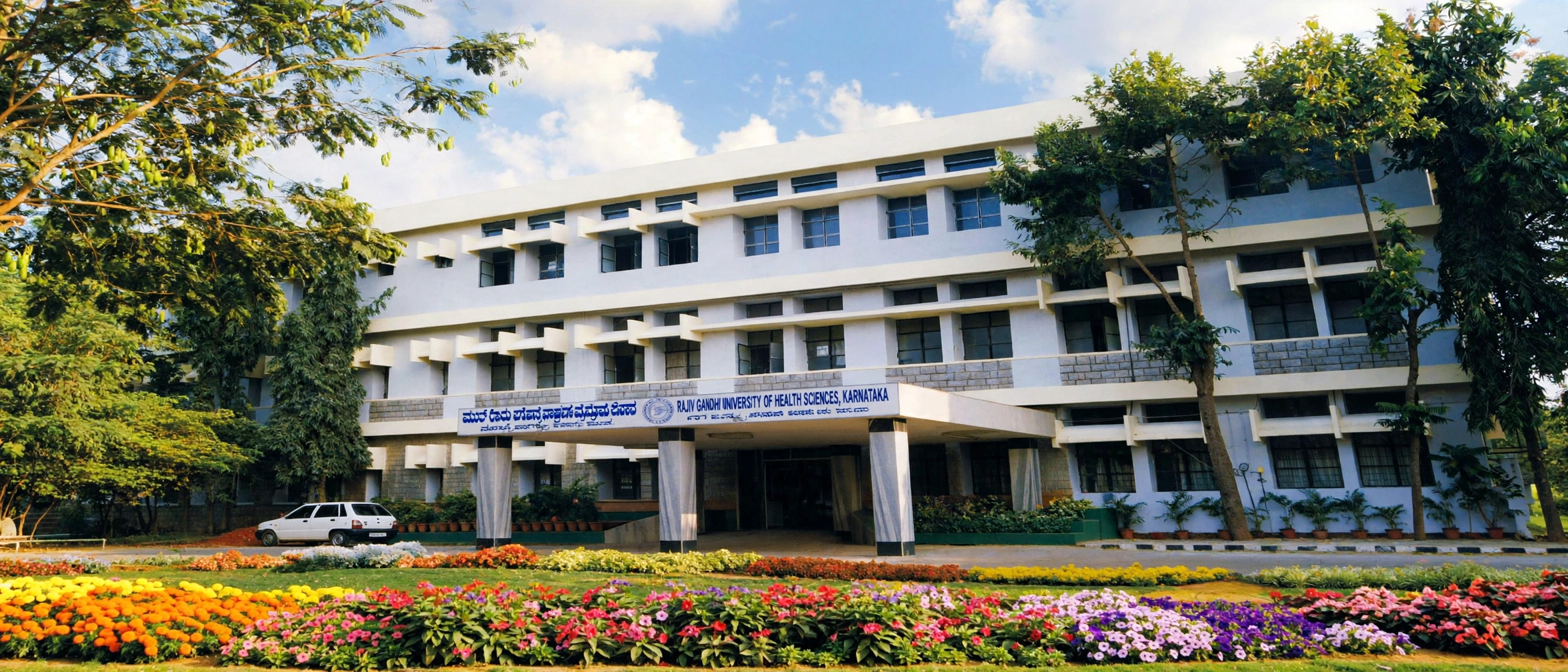 Rajiv Gandhi University of Health Sciences